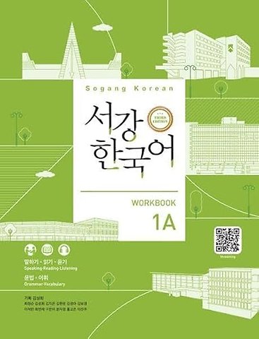 Sogang Korean 1A (3rd Edition) Workbook