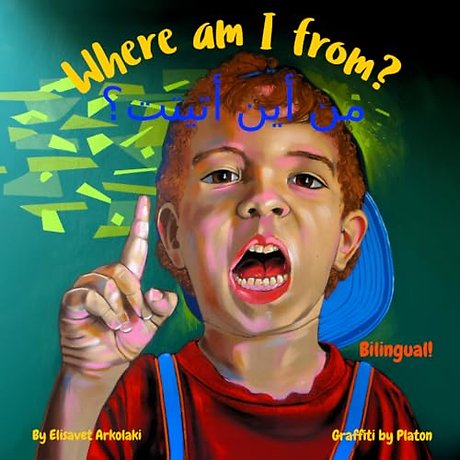 Where am I from? - من أين أتيتت؟