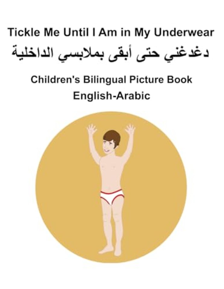 English-Arabic Tickle Me Until I Am in My Underwear Children's Bilingual Picture Book