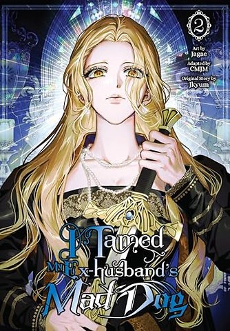 I Tamed My Ex-husband’s Mad Dog, Vol. 2