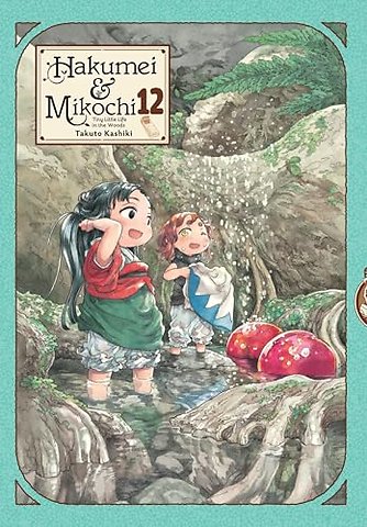 Hakumei & Mikochi: Tiny Little Life in the Woods, Vol. 12