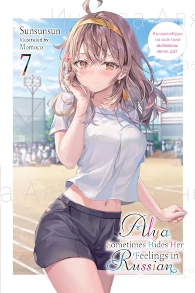 Alya Sometimes Hides Her Feelings in Russian, Vol. 7