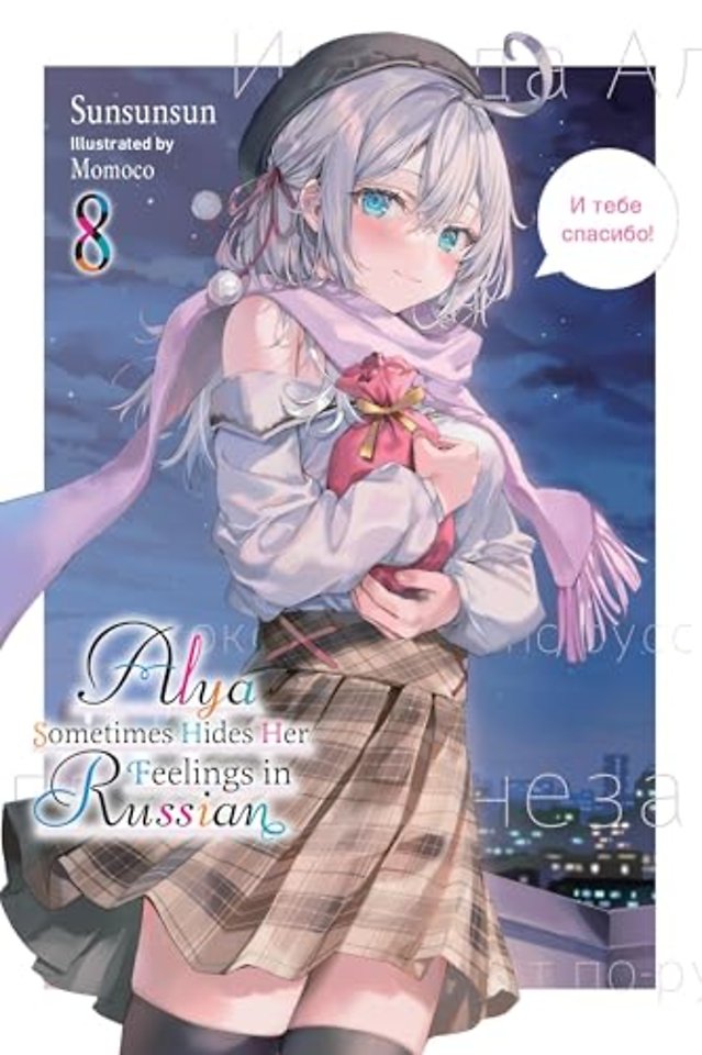 Alya Sometimes Hides Her Feelings in Russian, Vol. 8