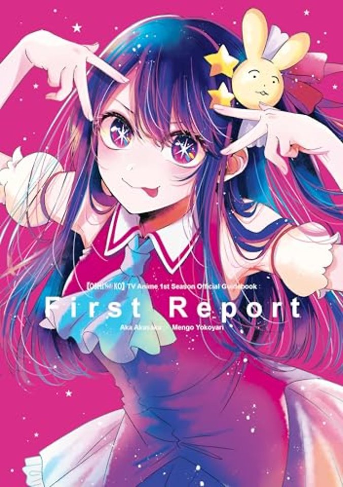 [OSHI NO KO] TV Anime 1st Season Official Guidebook: First Report