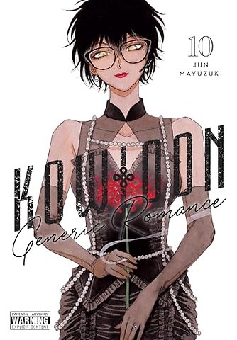 Kowloon Generic Romance, Vol. 10