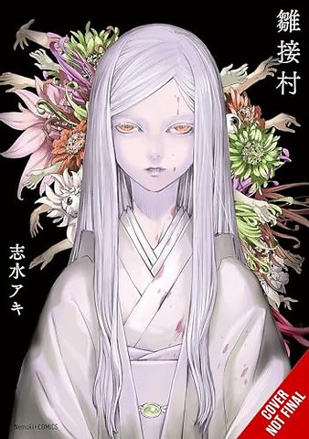 Hinatsugimura