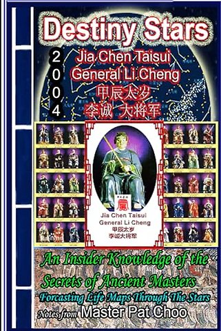 2024 Jia Chen Tai Sui General Li Cheng