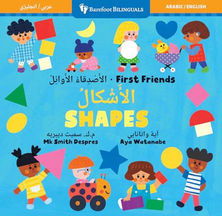 First Friends: Shapes (Bilingual Arabic & English)