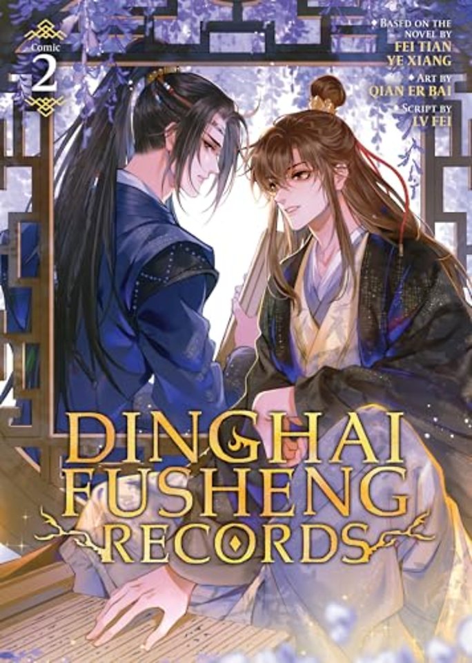Dinghai Fusheng Records (The Comic / Manhua) Vol. 2