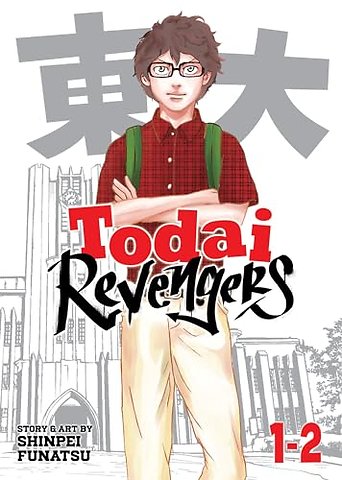 Todai Revengers (Omnibus) Vol. 1-2