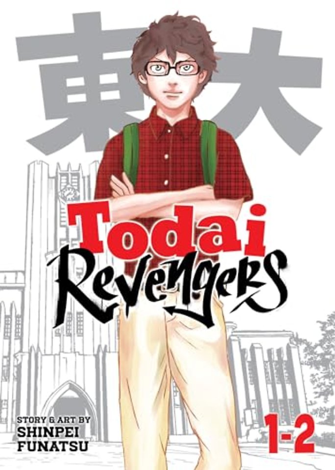 Todai Revengers (Omnibus) Vol. 1-2