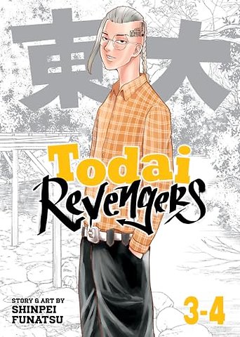 Todai Revengers (Omnibus) Vol. 3-4