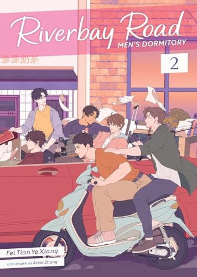 Riverbay Road Men's Dormitory (Novel) Vol. 2