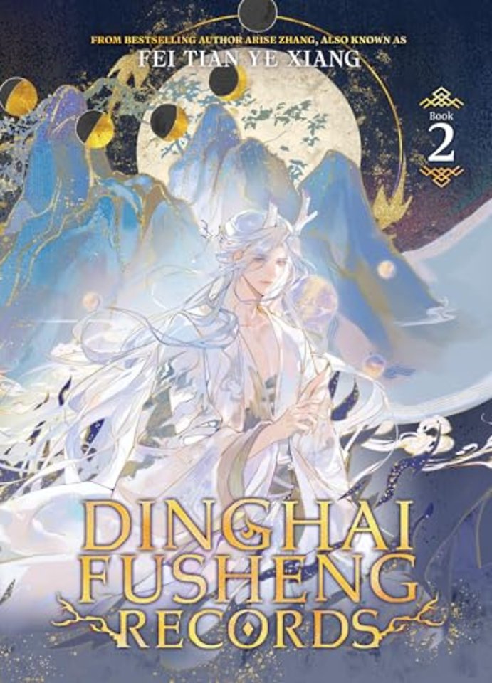 Dinghai Fusheng Records (Novel) Vol. 2
