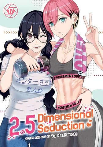 2.5 Dimensional Seduction Vol. 17