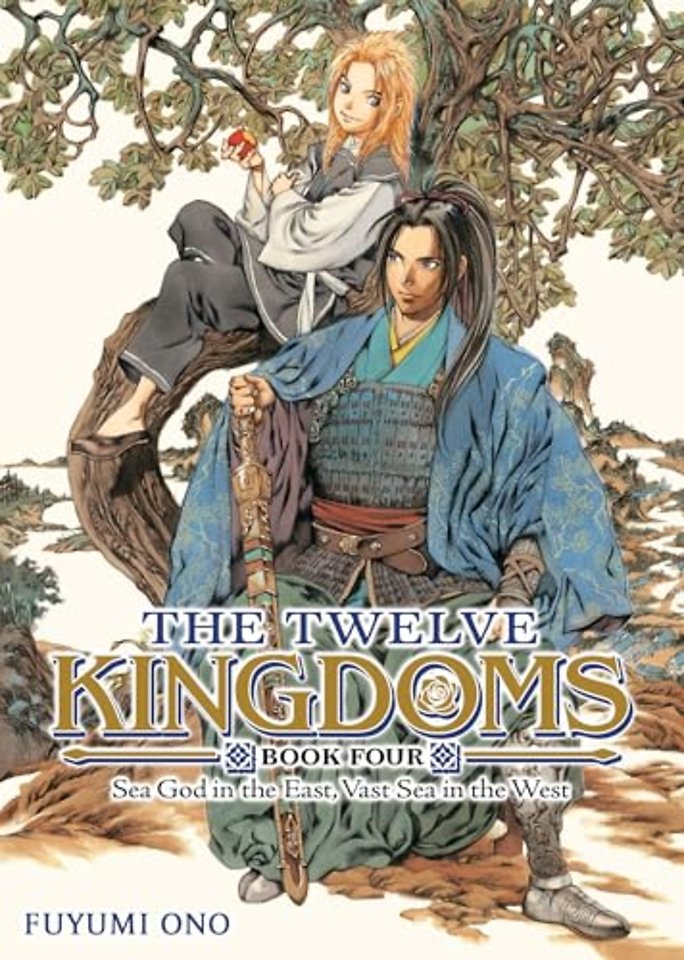 The Twelve Kingdoms Book 4 - Sea God in the East, Vast Sea in the West (Novel)