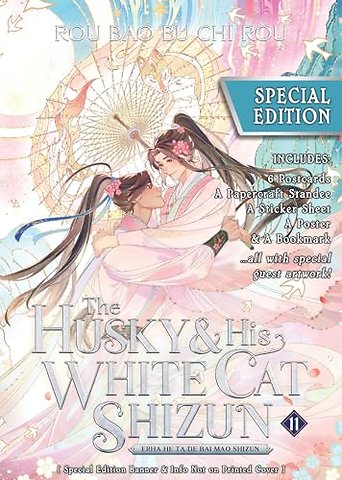 The Husky and His White Cat Shizun: Erha He Ta De Bai Mao Shizun (Novel) Vol. 11 (Special Edition)