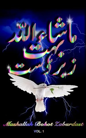MASHALLAH BOHOT ZABARDAST VOL. 1 (Second Edition)